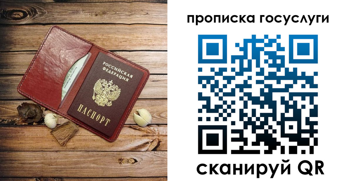 прописка 2025 в Красноуральске