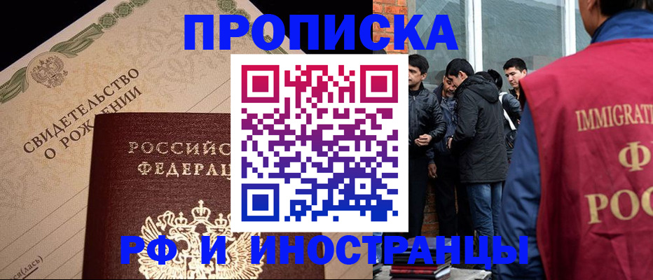 прописка ребенка в Красноуральске