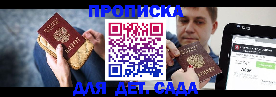 временная регистрация недорого в Красноуральске